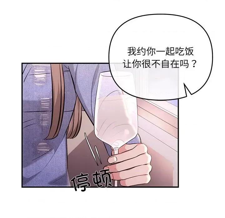 协议关系 协议关系-协议关系 第4话 第67页