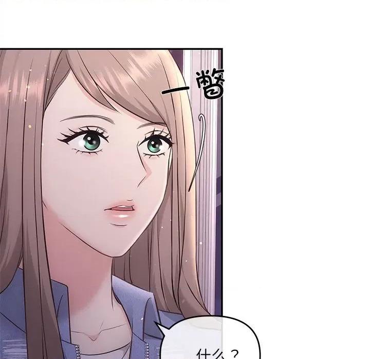 协议关系 协议关系-协议关系 第4话 第68页
