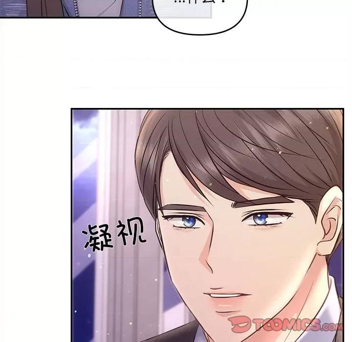 协议关系 协议关系-协议关系 第4话 第69页