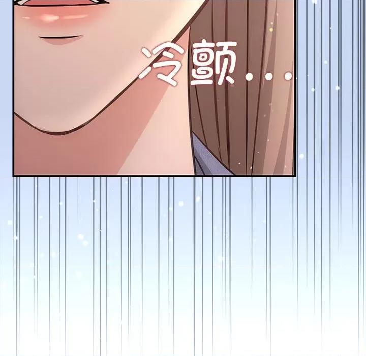 协议关系 协议关系-协议关系 第4话 第72页