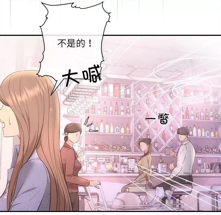 协议关系 协议关系-协议关系 第4话 第73页