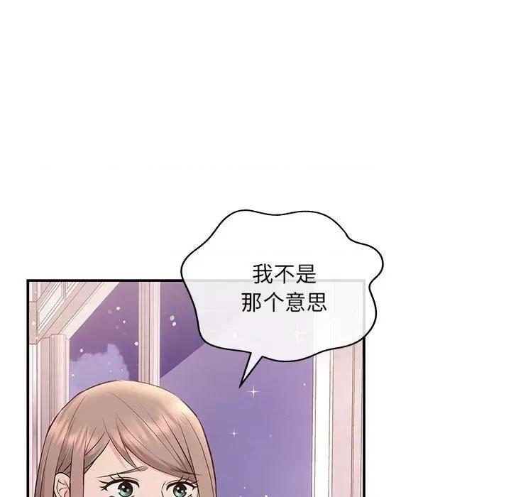 协议关系 协议关系-协议关系 第4话 第74页