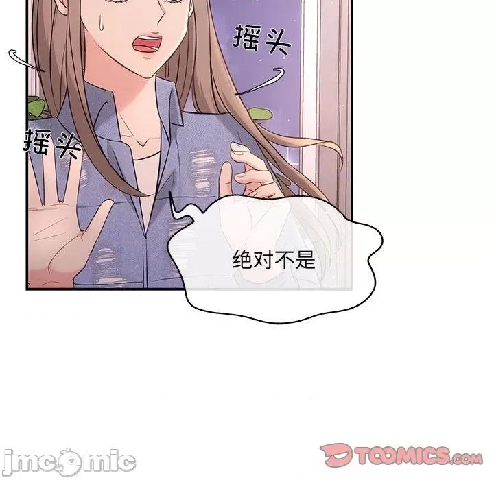 协议关系 协议关系-协议关系 第4话 第75页