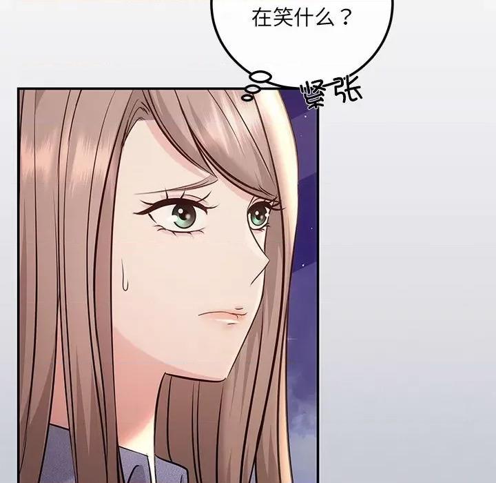 协议关系 协议关系-协议关系 第4话 第77页