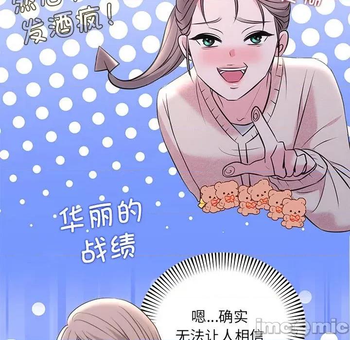 协议关系 协议关系-协议关系 第4话 第80页