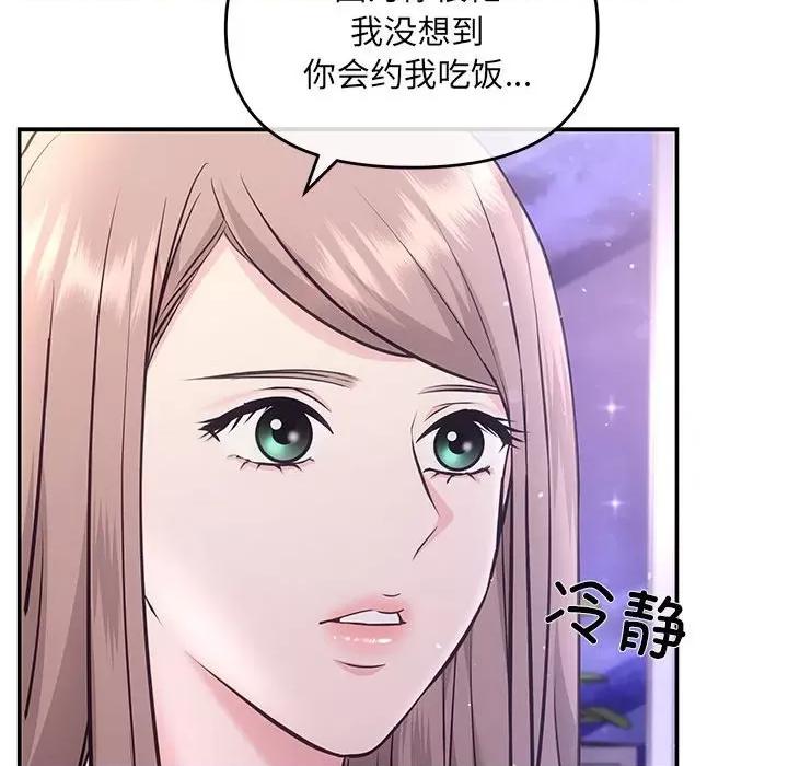 协议关系 协议关系-协议关系 第4话 第82页