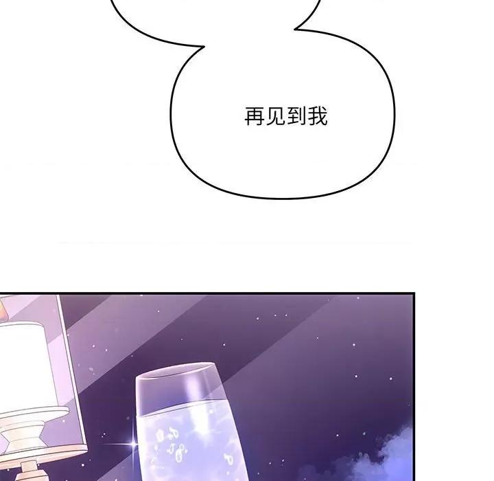 协议关系 协议关系-协议关系 第4话 第84页