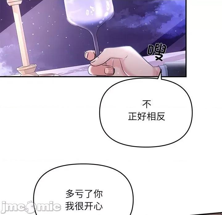 协议关系 协议关系-协议关系 第4话 第85页