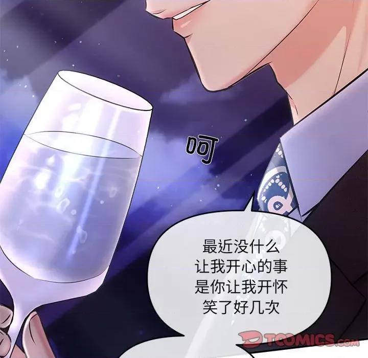 协议关系 协议关系-协议关系 第4话 第87页