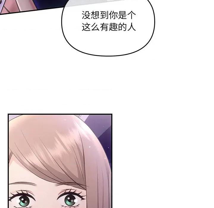 协议关系 协议关系-协议关系 第4话 第88页