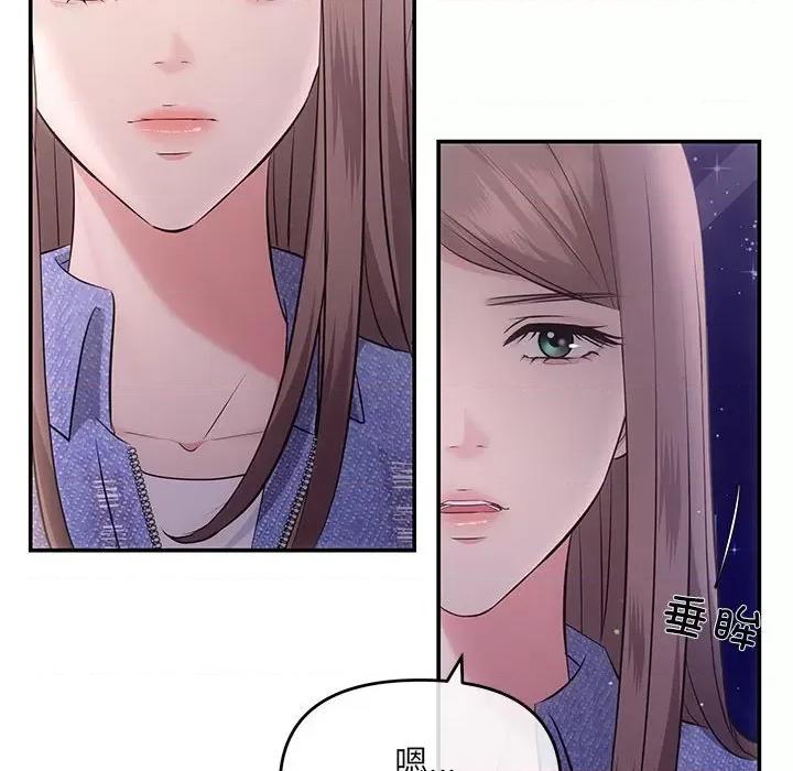 协议关系 协议关系-协议关系 第4话 第89页