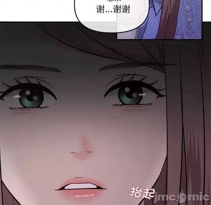 协议关系 协议关系-协议关系 第4话 第90页