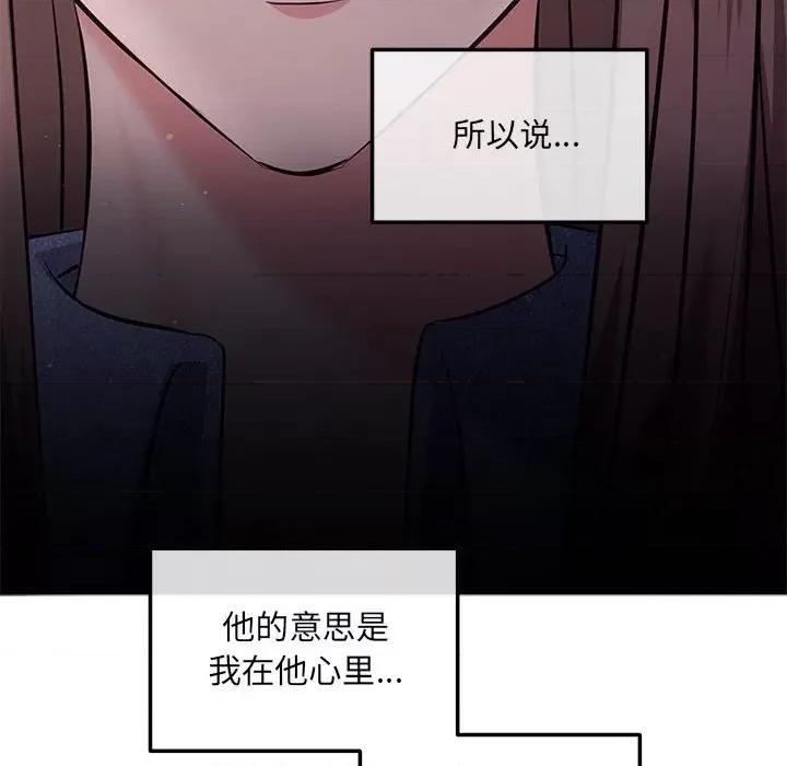 协议关系 协议关系-协议关系 第4话 第91页