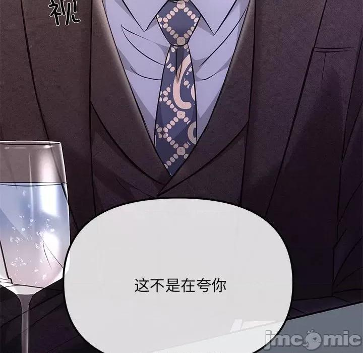 协议关系 协议关系-协议关系 第4话 第95页