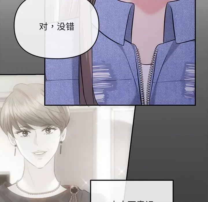 协议关系 协议关系-协议关系 第4话 第102页