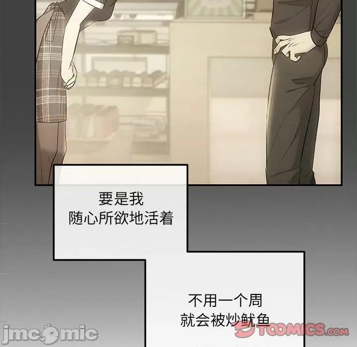 协议关系 协议关系-协议关系 第4话 第105页