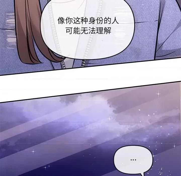 协议关系 协议关系-协议关系 第4话 第113页