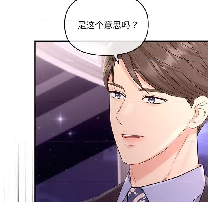 协议关系 协议关系-协议关系 第4话 第119页