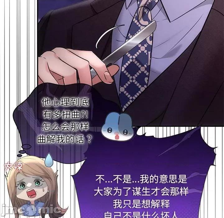 协议关系 协议关系-协议关系 第4话 第120页