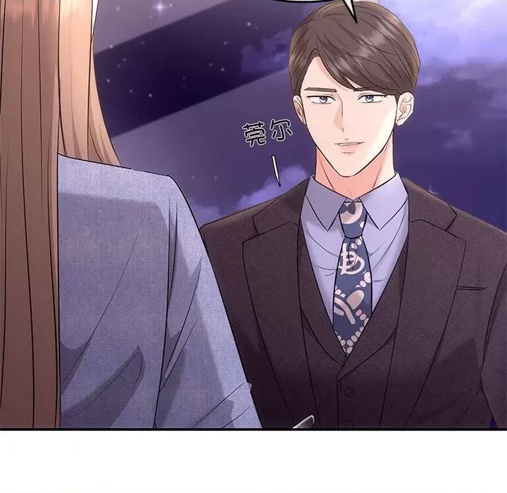 协议关系 协议关系-协议关系 第4话 第122页