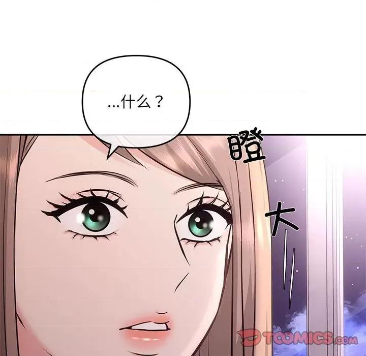 协议关系 协议关系-协议关系 第4话 第123页