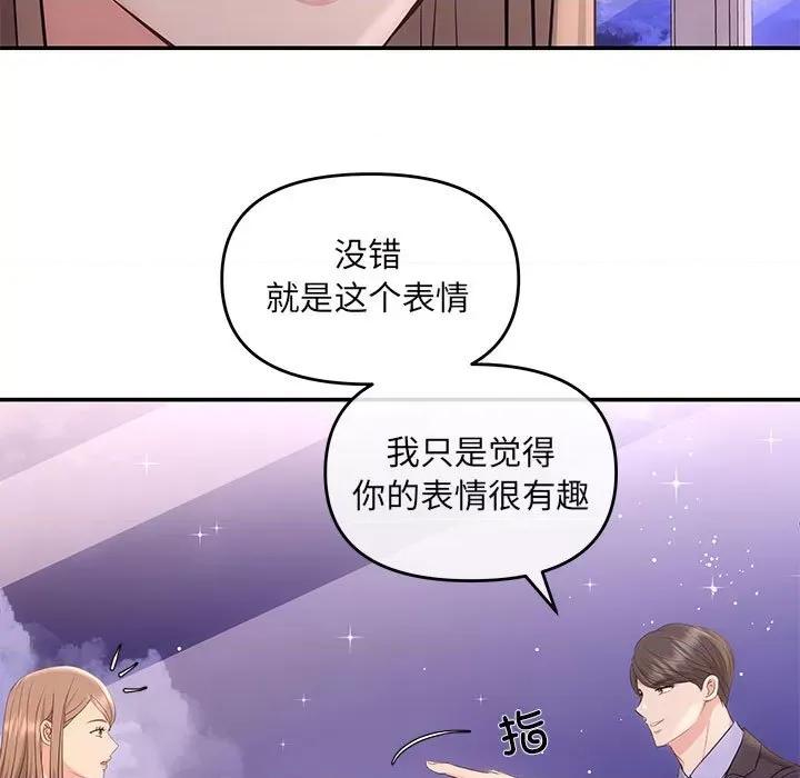 协议关系 协议关系-协议关系 第4话 第124页