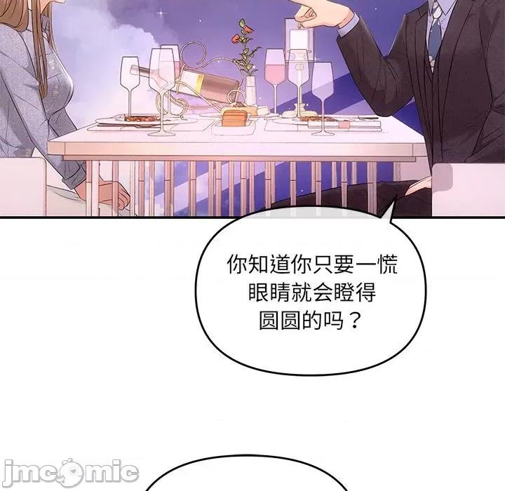 协议关系 协议关系-协议关系 第4话 第125页