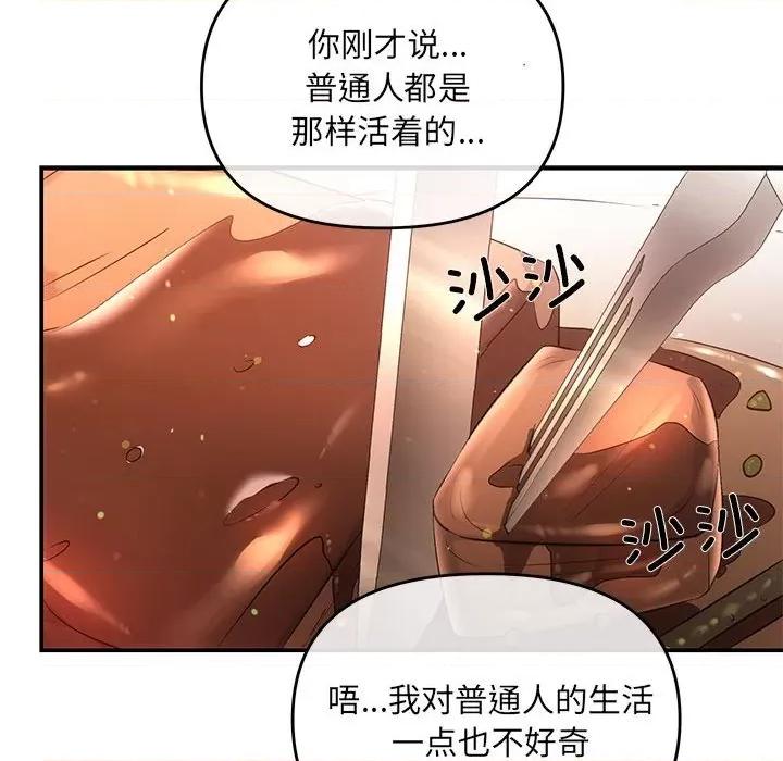 协议关系 协议关系-协议关系 第4话 第126页