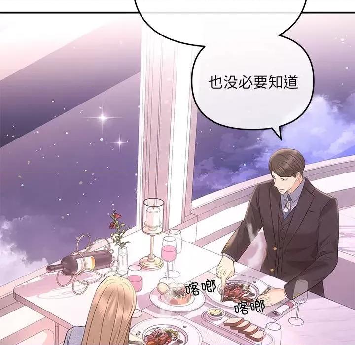 协议关系 协议关系-协议关系 第4话 第127页