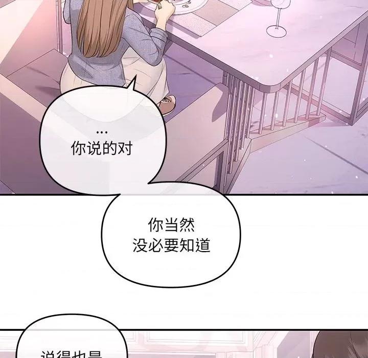 协议关系 协议关系-协议关系 第4话 第128页