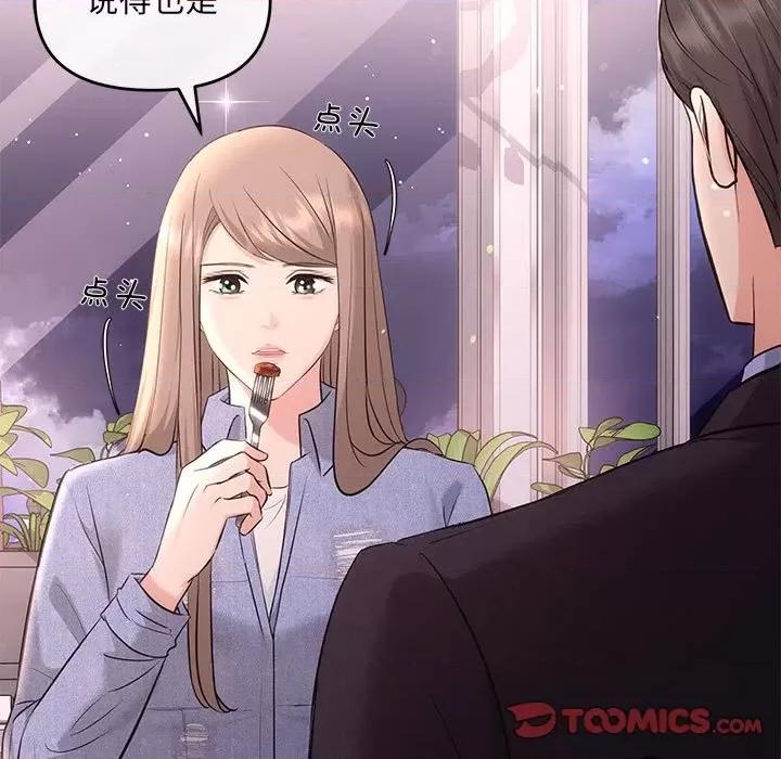 协议关系 协议关系-协议关系 第4话 第129页
