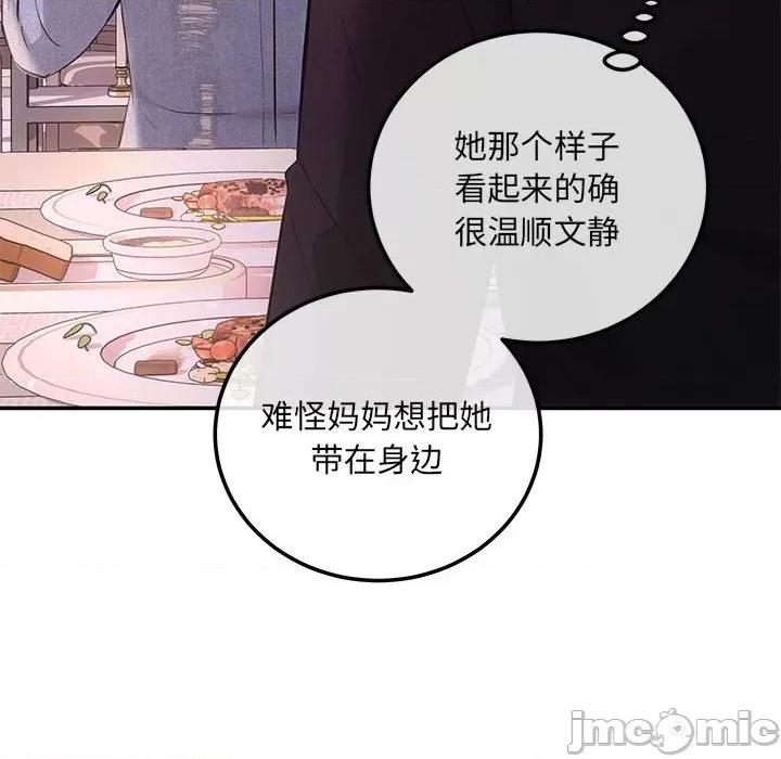 协议关系 协议关系-协议关系 第4话 第130页