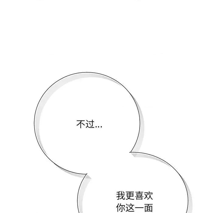 协议关系 协议关系-协议关系 第4话 第131页