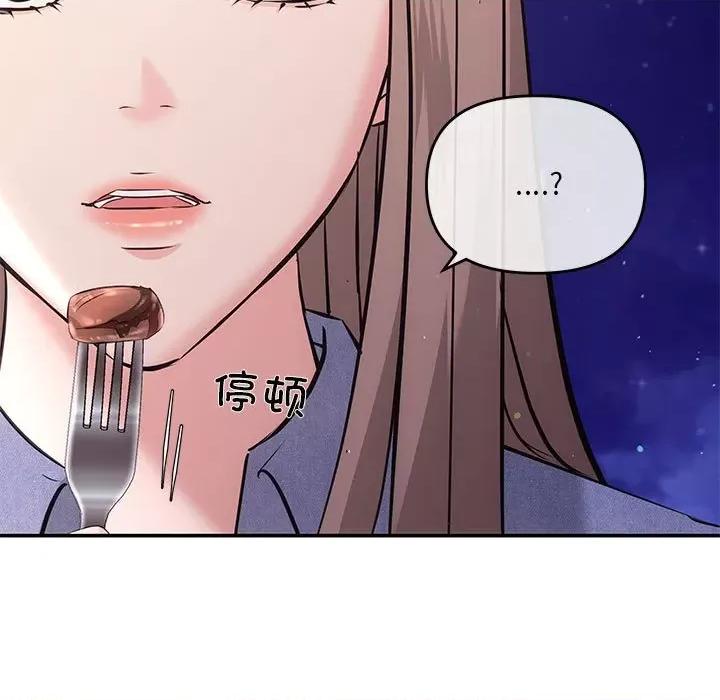 协议关系 协议关系-协议关系 第4话 第133页