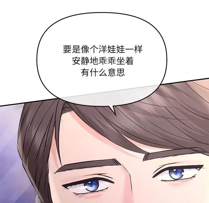 协议关系 协议关系-协议关系 第4话 第134页