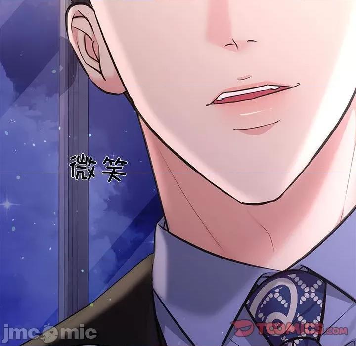 协议关系 协议关系-协议关系 第4话 第135页