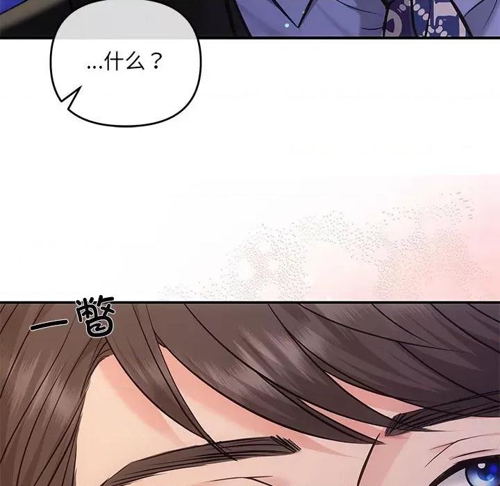 协议关系 协议关系-协议关系 第4话 第136页