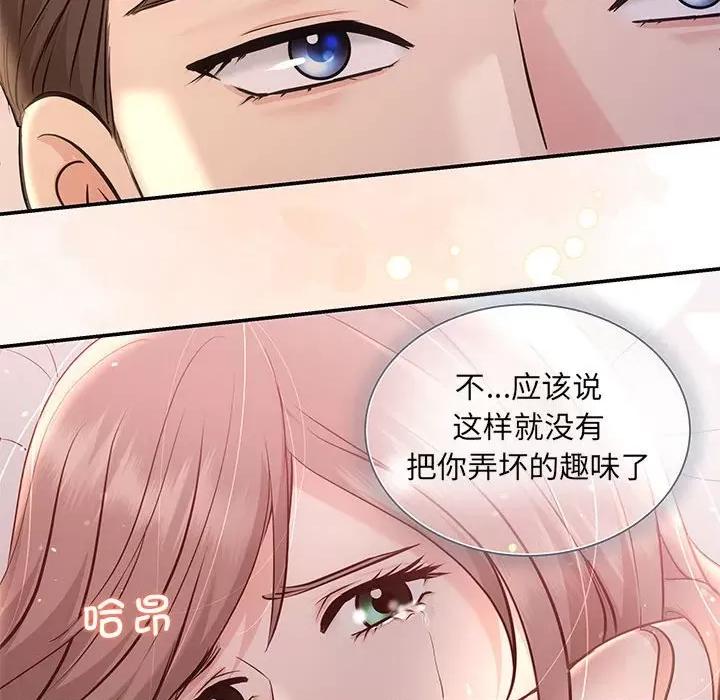 协议关系 协议关系-协议关系 第4话 第137页