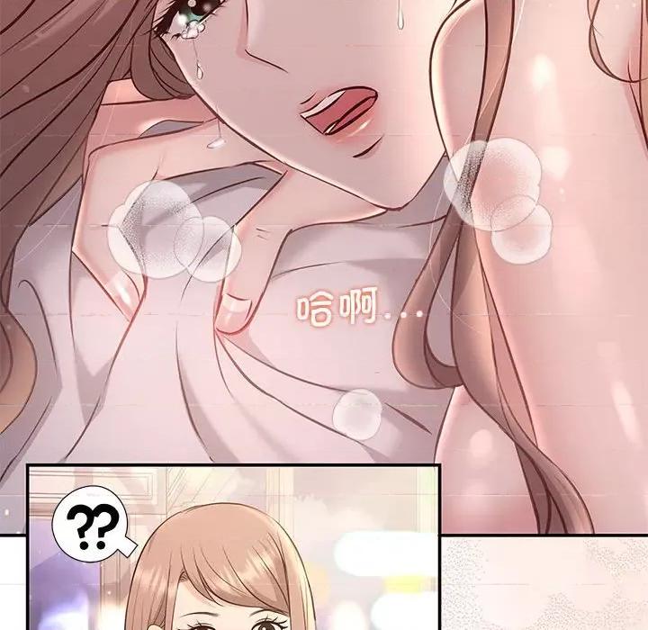 协议关系 协议关系-协议关系 第4话 第138页