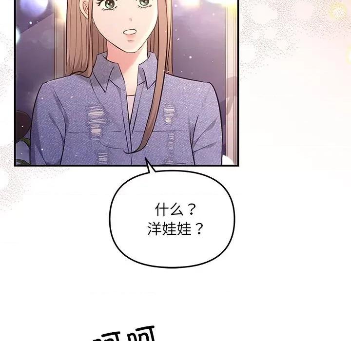 协议关系 协议关系-协议关系 第4话 第139页