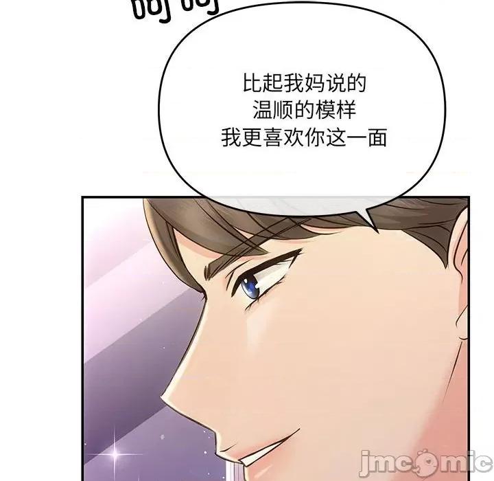 协议关系 协议关系-协议关系 第4话 第140页