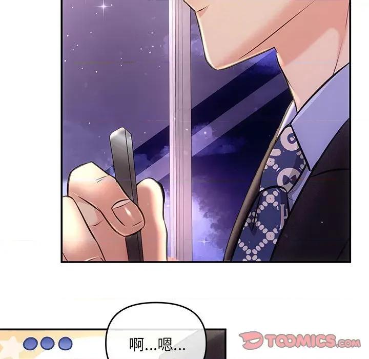 协议关系 协议关系-协议关系 第4话 第141页