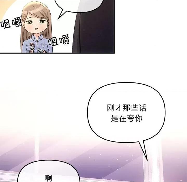 协议关系 协议关系-协议关系 第4话 第142页