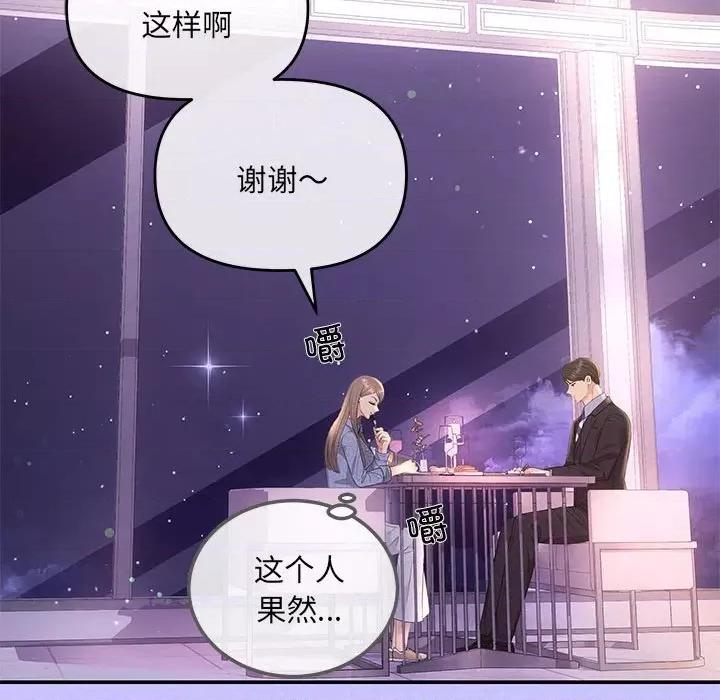 协议关系 协议关系-协议关系 第4话 第143页