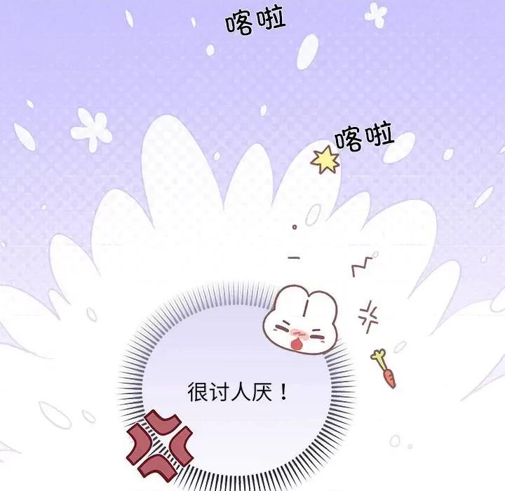 协议关系 协议关系-协议关系 第4话 第144页