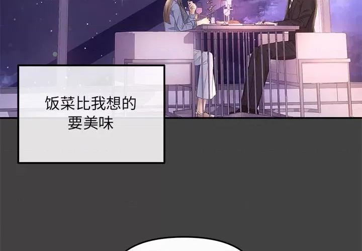 协议关系 协议关系-协议关系 第5话 第4页