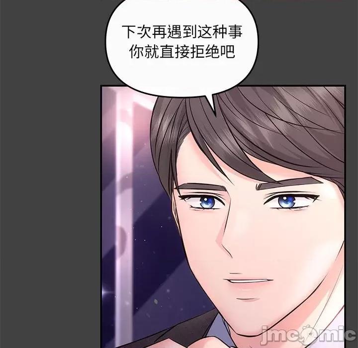 协议关系 协议关系-协议关系 第5话 第5页