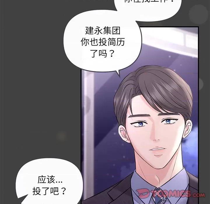 协议关系 协议关系-协议关系 第5话 第9页