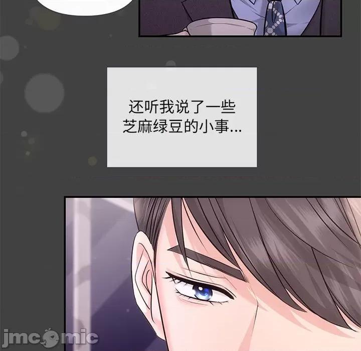 协议关系 协议关系-协议关系 第5话 第10页