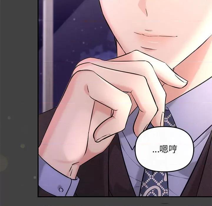 协议关系 协议关系-协议关系 第5话 第11页